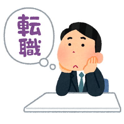 転職時代の社員教育