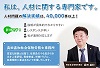 真田直和社会保険労務士事務所のロゴ