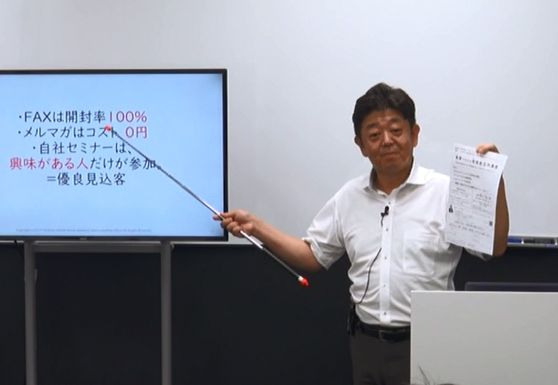 真田式 誰でもできるコンサルティング営業セミナー