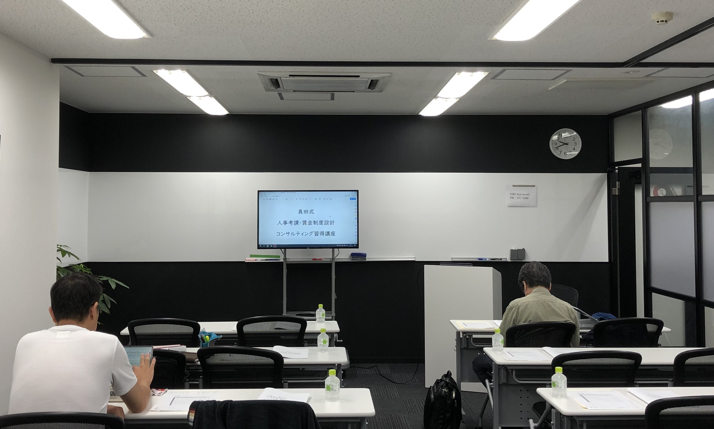 【真田式】人事考課・賃金制度設計コンサルティング習得講座を開催しました。