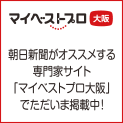 朝日新聞（大阪版および和歌山版）に掲載されました。